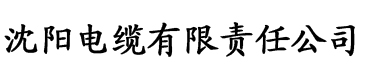 波波电缆厂logo